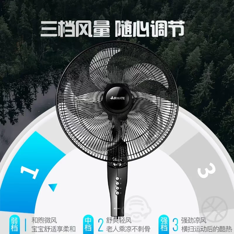 艾美特电风扇家用落地扇五叶大风力客厅卧室宿舍立式定时摇头电扇 189元 - 线报酷