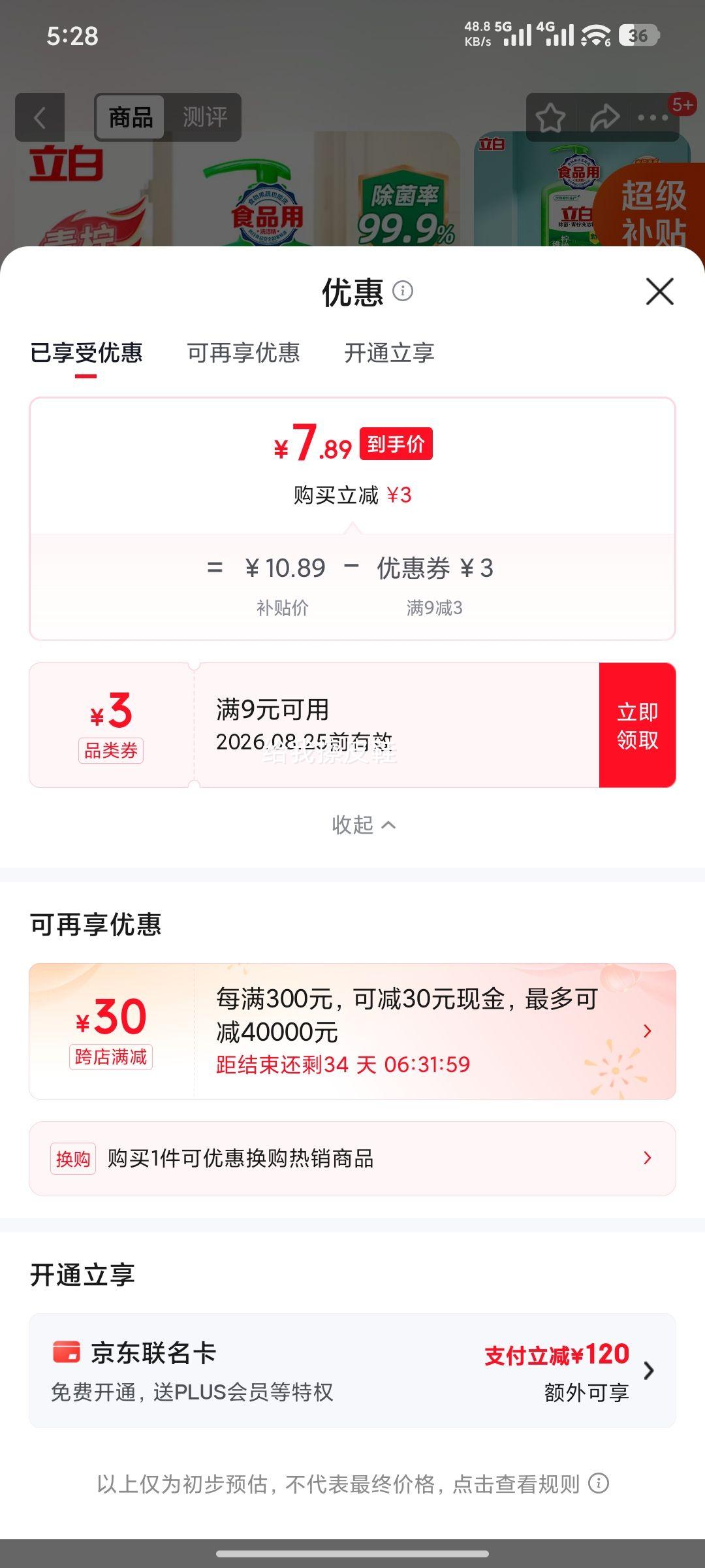 立白青柠除菌洗洁精2斤装 7.89元 - 86线报