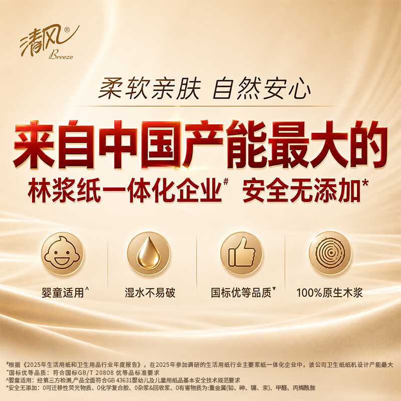 清风抽纸花韵4层360张20包整箱装 19.9元 - 86线报