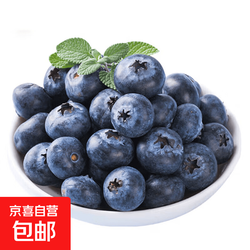 山东新鲜蓝莓带箱1斤单果15mm+净重4盒*100g 14.9元 - 86线报