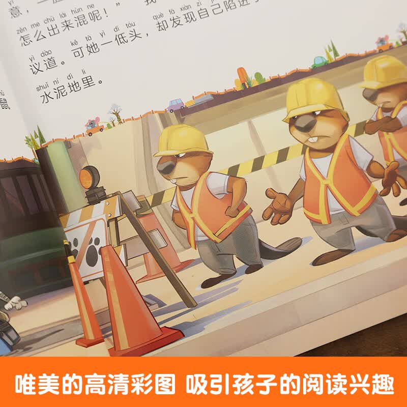 迪士尼经典动画电影故事疯狂动物城 5.9元 - 86线报