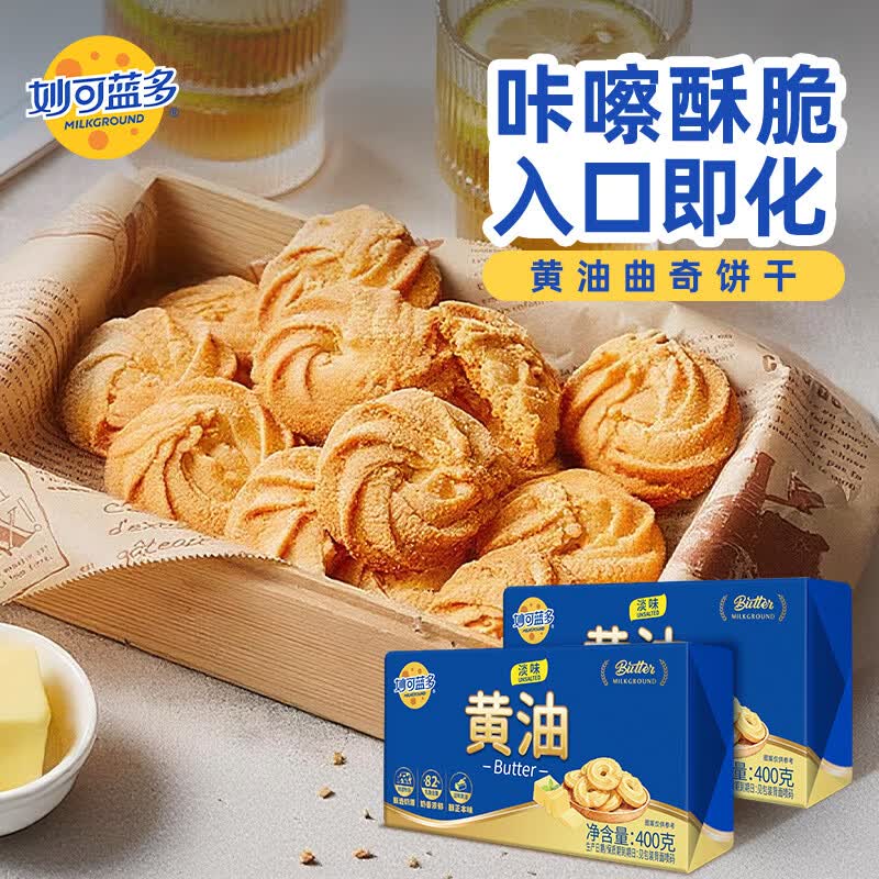 妙可蓝多无添加动物黄油淡味800g冷藏动物黄油烘焙西餐煎牛排 50.72元 - 线报酷