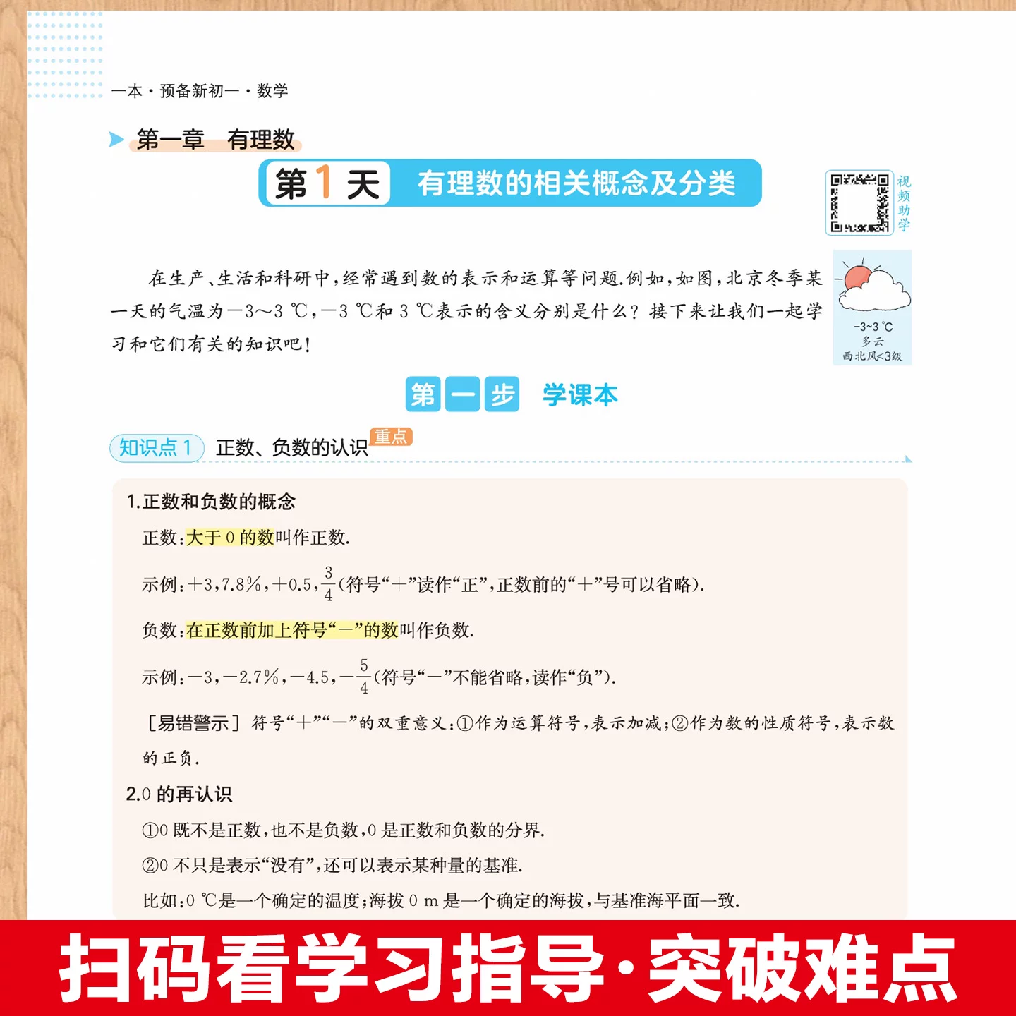 2026秋一本预备新初一小升初科目可选 19.2元 - 86线报 2026秋一本预备新初一小升初科目可选 19.2元 - 86线报