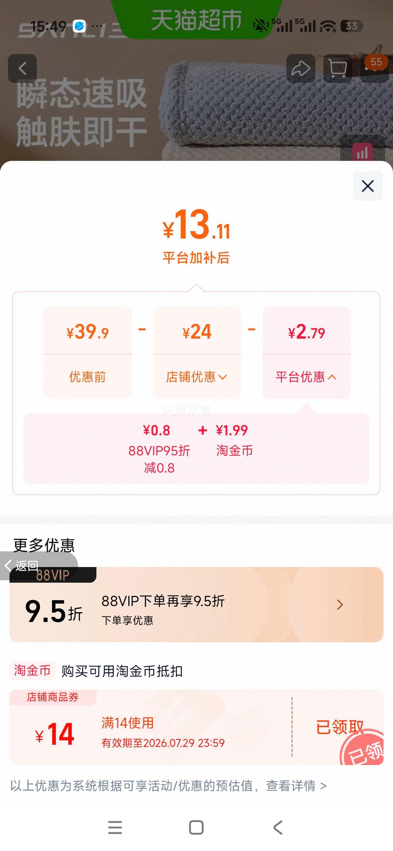 三利浴巾A类柔软吸水速干不易掉毛 13.11元 - 86线报