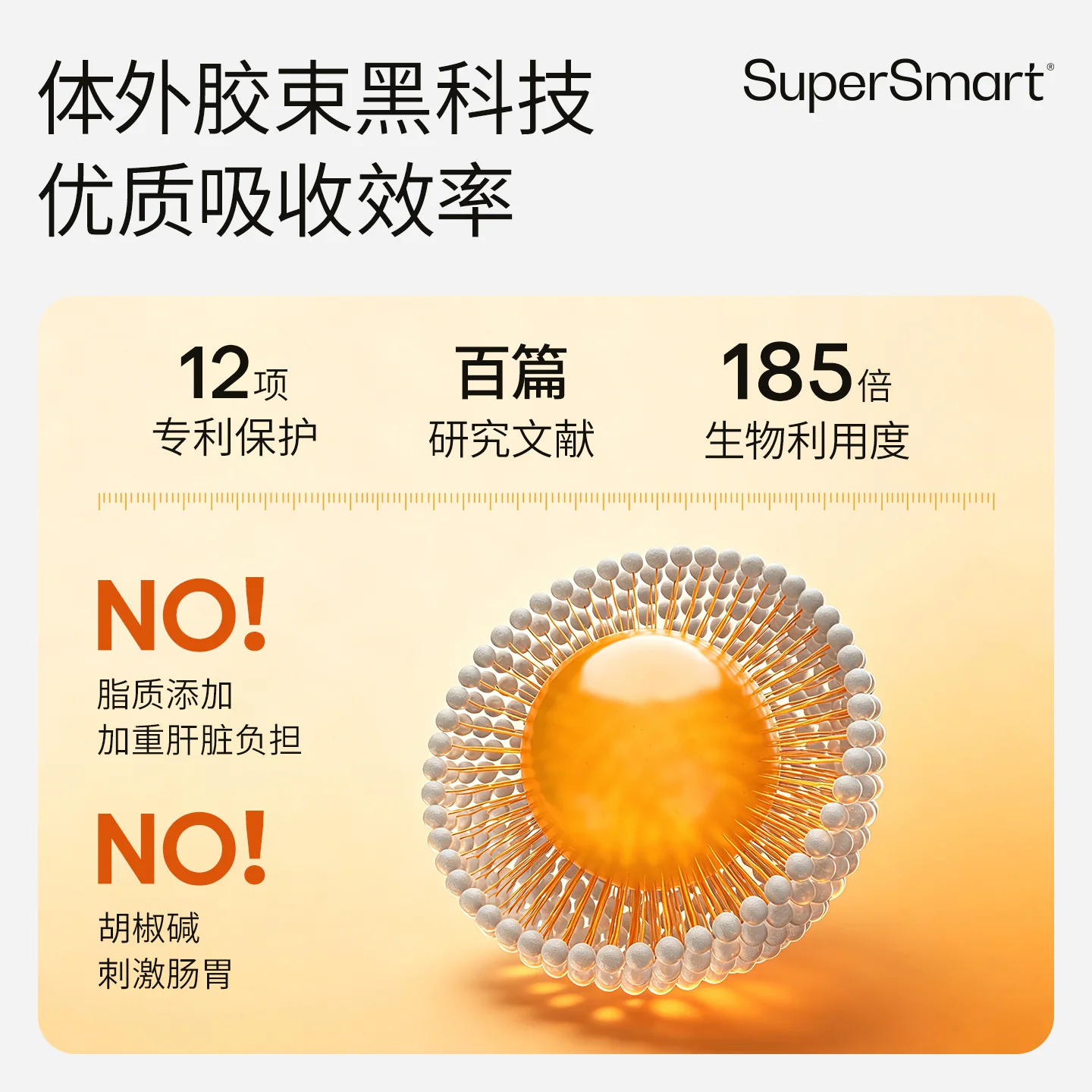 SUPERSMART姜黄素液体胶囊NovaSOL专利熬夜肝关节皮肤 206.9元 - 86线报