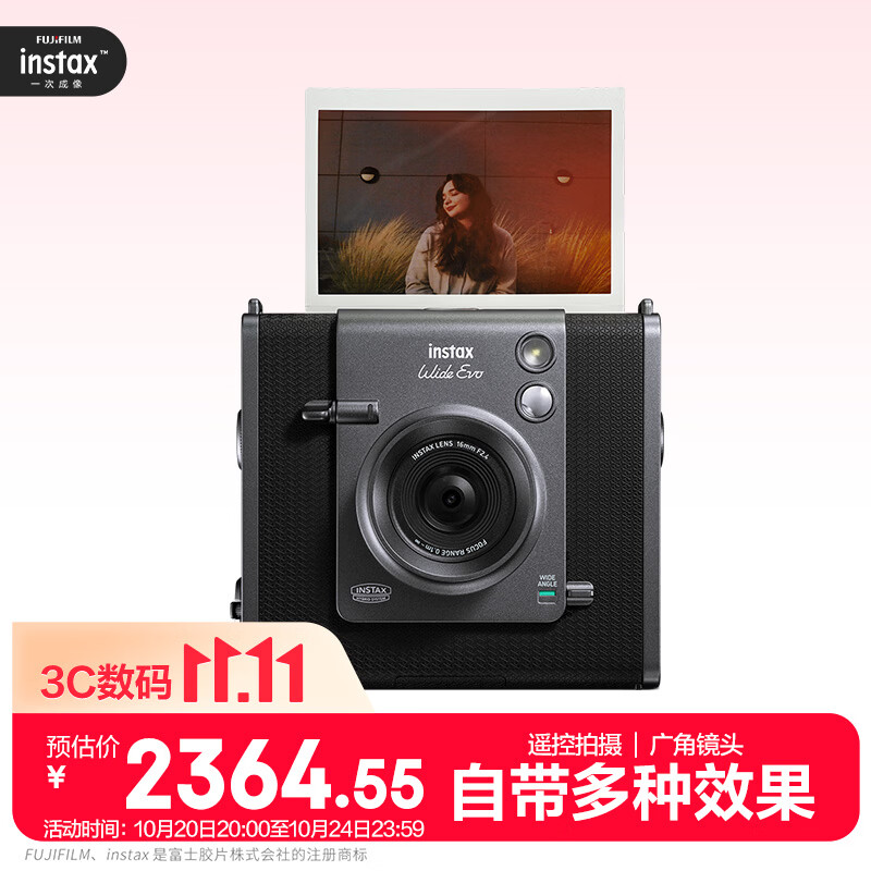 INSTAX富士WIDE EVO一次成像相机黑色单机标配 2351.26元 - 86线报