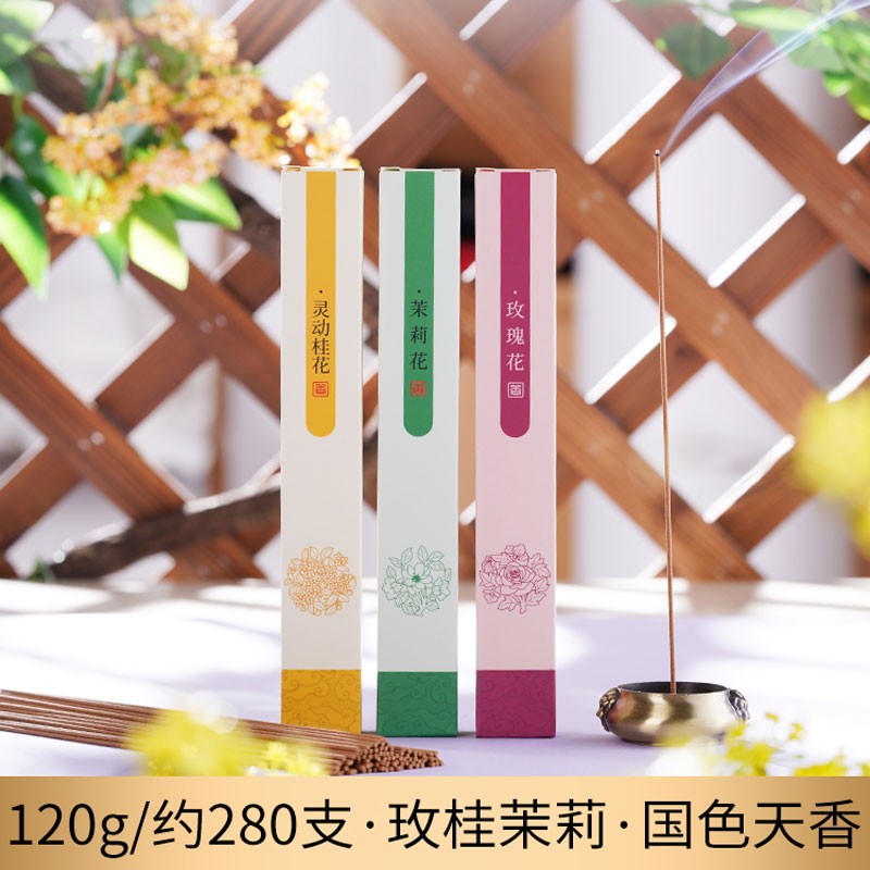 普云花の赏花线香桂花茉莉玫瑰21cm120g 38.08元 - 86线报