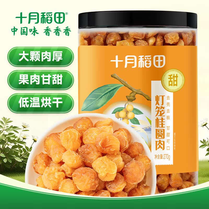 十月稻田桂圆肉270g无核免剥桂圆干肉龙眼肉干即食零食泡水煲汤材料 29.93元 - 86线报 十月稻田桂圆肉270g无核免剥桂圆干肉龙眼肉干即食零食泡水煲汤材料 29.93元 - 86线报