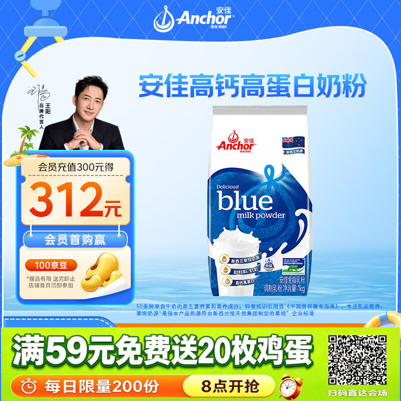 安佳跨境版全脂奶粉1kg 45.3元 - 86线报
