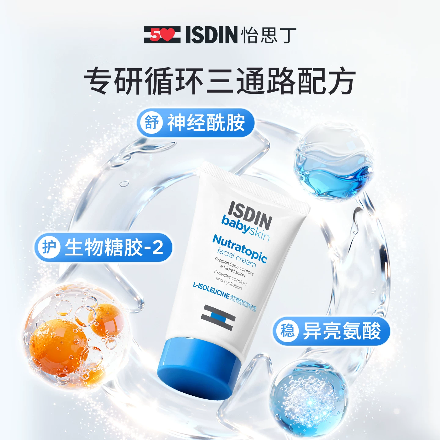 怡思丁温和补水婴童面霜 61元 - 86线报