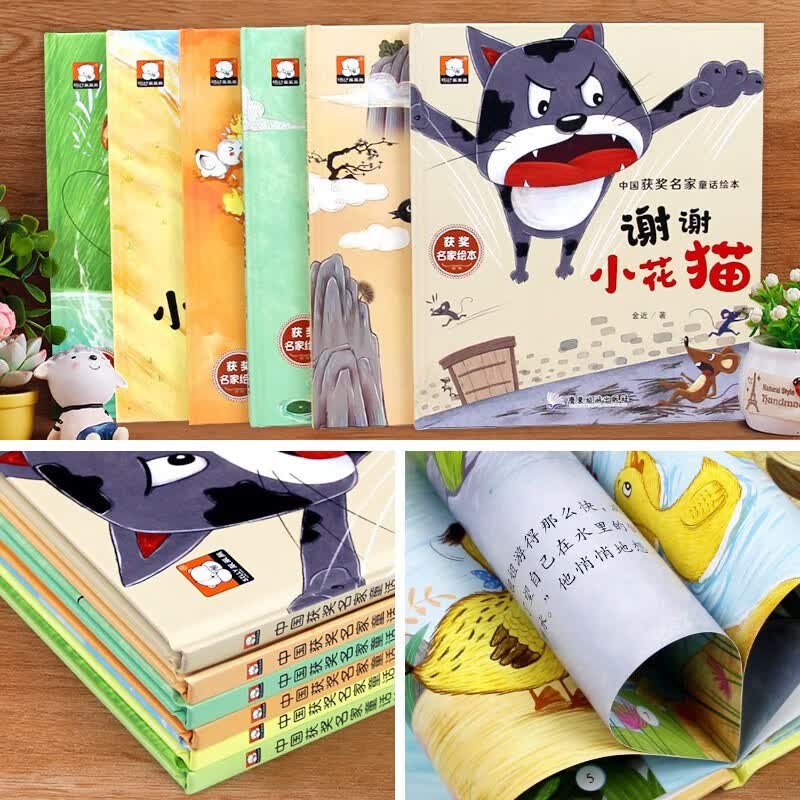 中国获奖名家绘本套装8册 35元 - 86线报