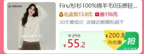 2日10点 天降礼金 Firs杉杉 100﹪绵羊毛圆领长袖羊毛衫 秋季新品 - 86线报