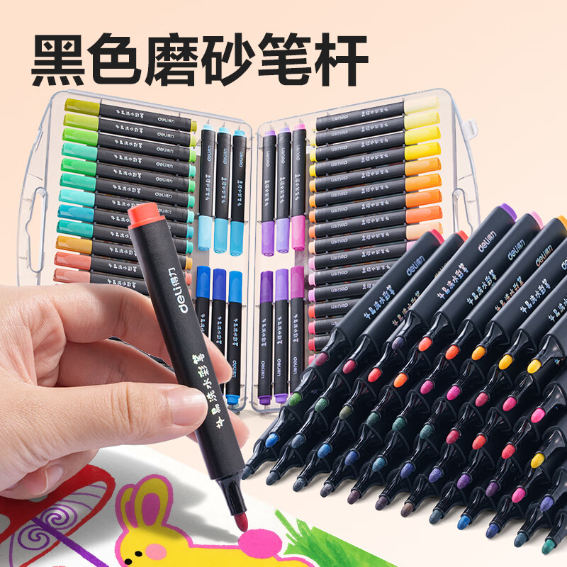 得力48色小黑盒易可洗水彩笔HM662-48开学礼物 15.53元 - 线报酷 得力48色小黑盒易可洗水彩笔HM662-48开学礼物 15.53元 - 线报酷
