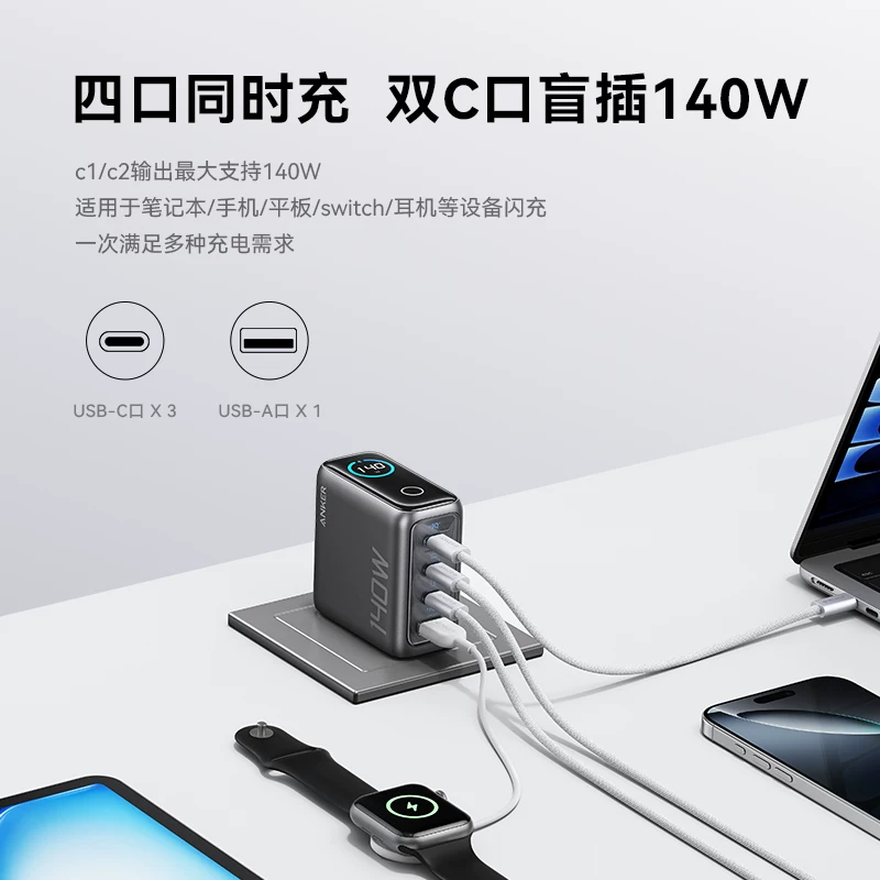 Anker氮化镓100W快充深灰色三口充电器+140W线套装 169.1元 - 86线报