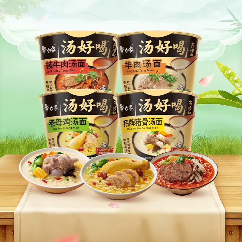 白象招牌猪骨面6桶装 17.9元 - 86线报