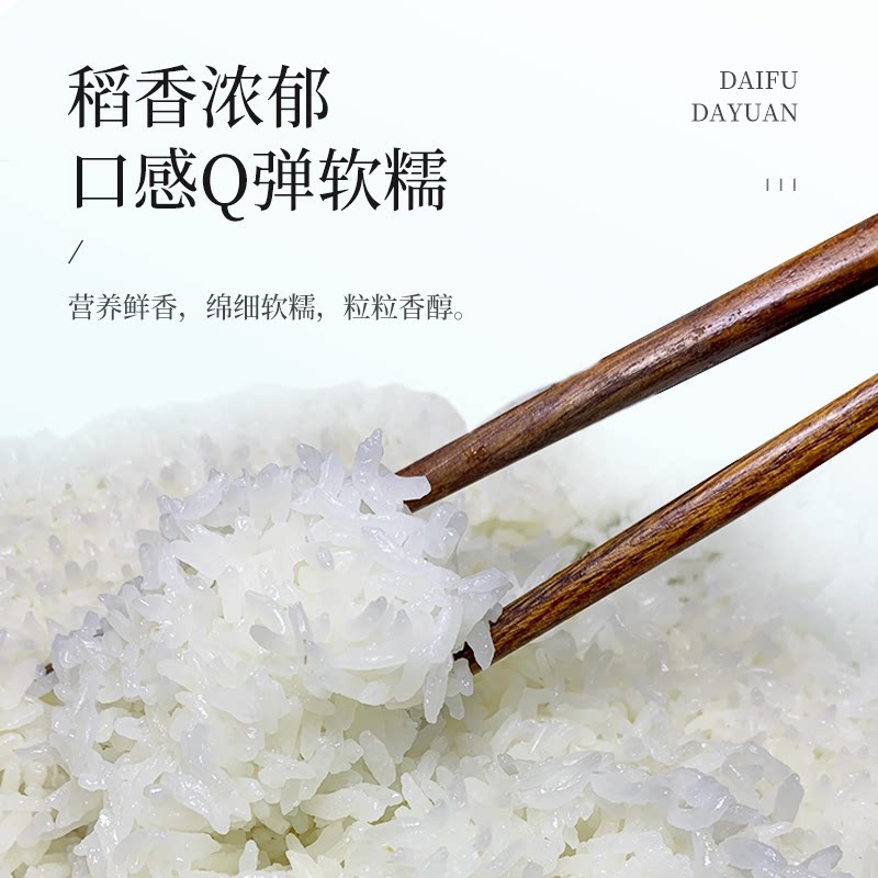 王小稻东北五常大米5kg 26.9元 - 86线报