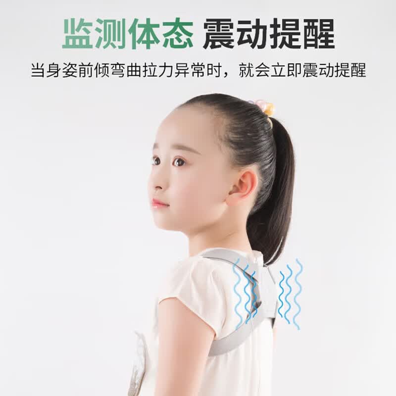 欧鲸儿童驼背矫正带震动提醒基础款灰色100kg以内可用 28.8元 - 86线报