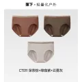 蕉下 女士内裤无痕透气不闷10A抗菌高腰三角裤 3条 29.94元