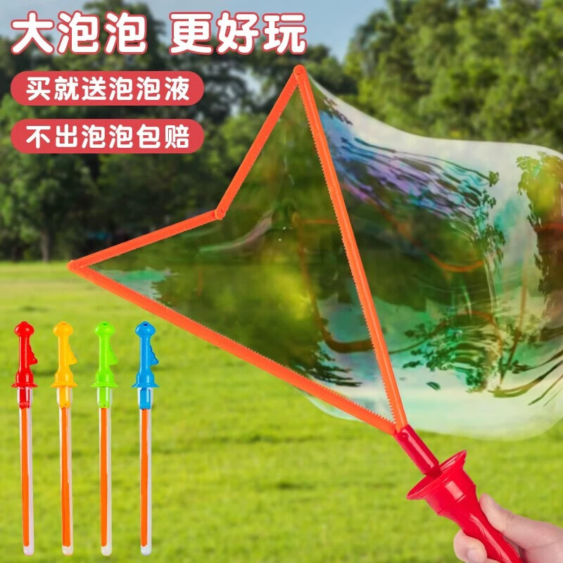 泡泡棒46cm大西洋剑+配浓缩液 3.09元 - 86线报