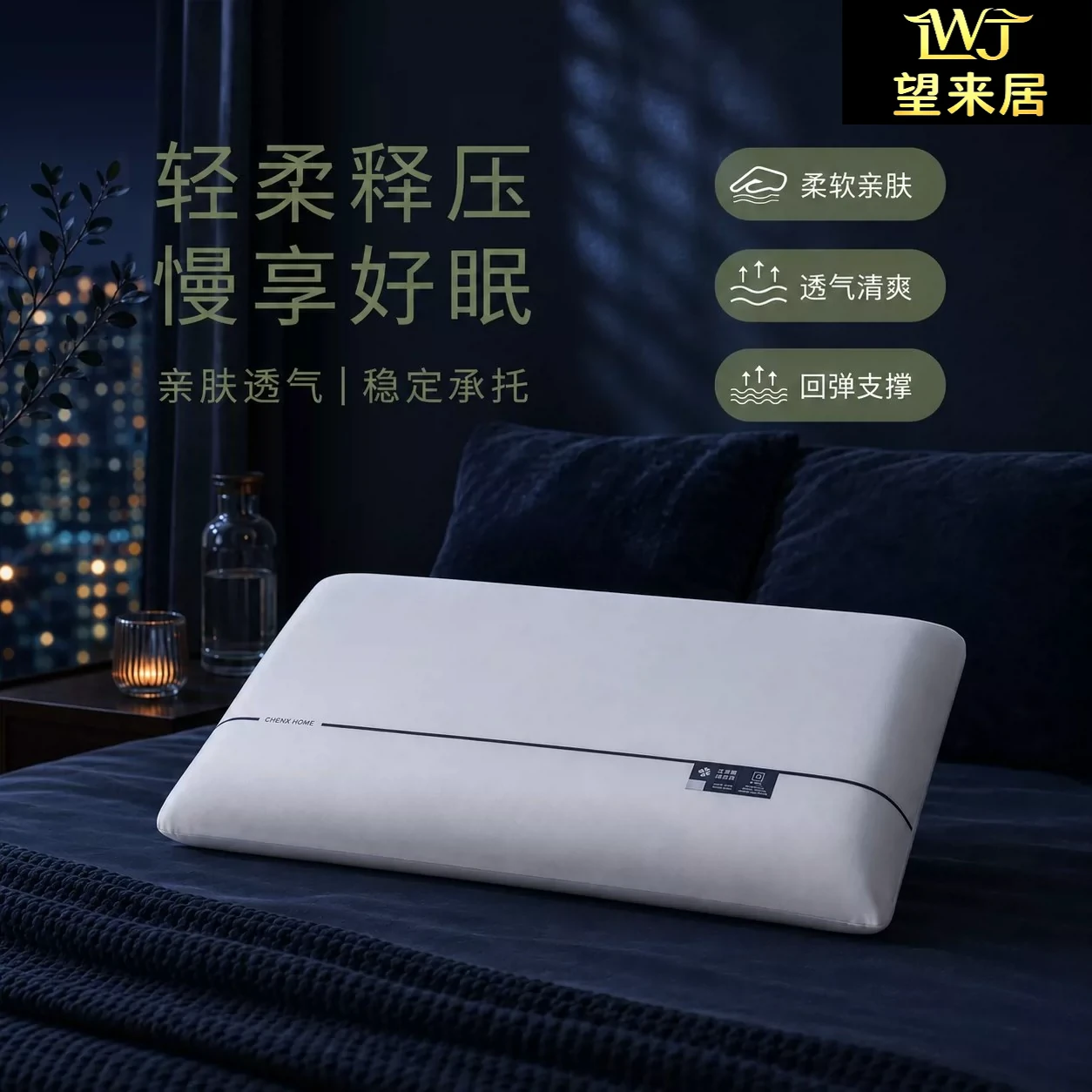 望来居慢回弹深睡枕pro3.0家用护颈椎助睡眠宿舍学生卧室儿童06 39.9元 - 清风线报