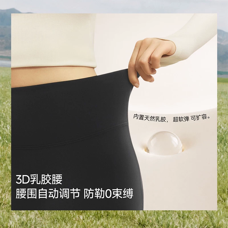 蕉下高弹乳胶腰微喇裤瑜伽服 83.6元 - 86线报