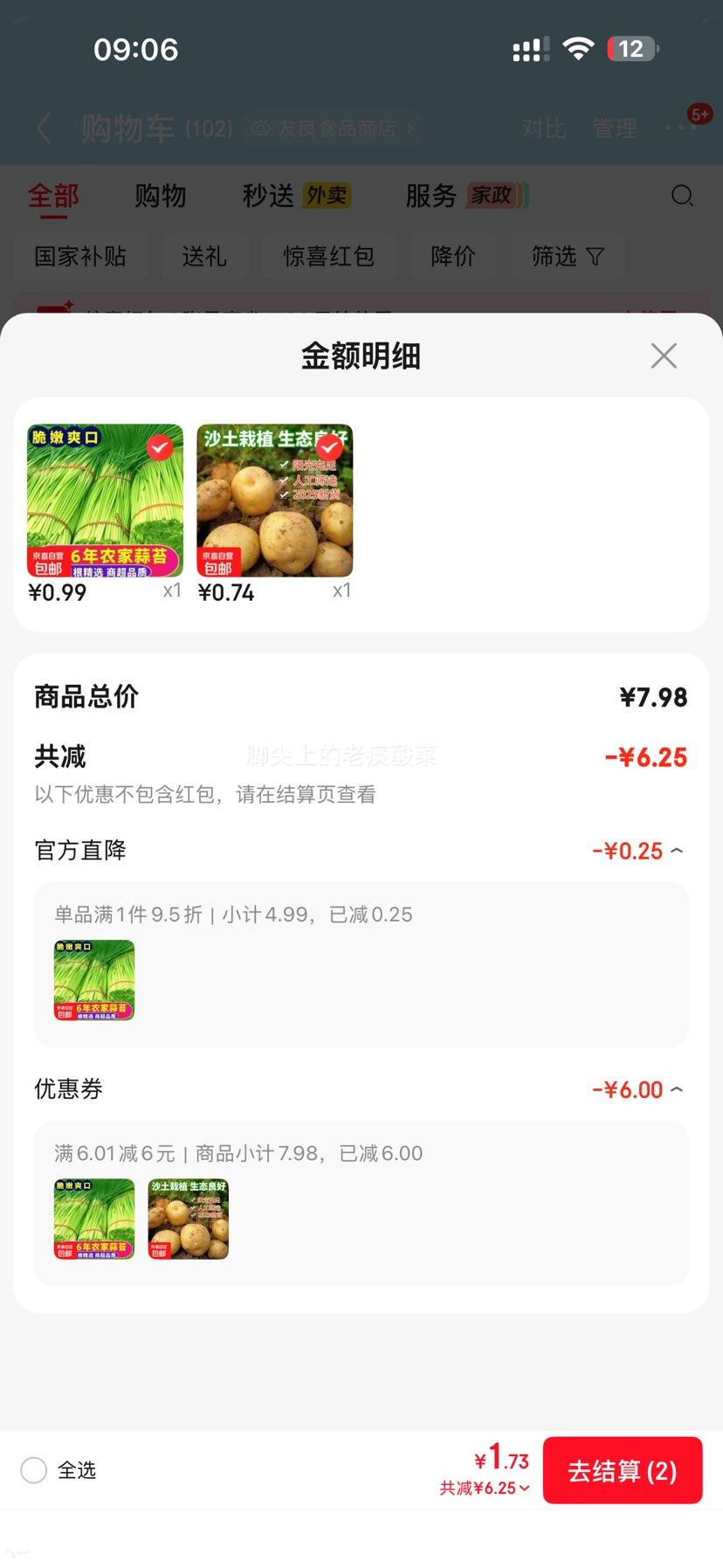 长蒜苔长30cm±5cm新鲜蒜苔4斤装 0.99元 - 线报酷 长蒜苔长30cm±5cm新鲜蒜苔4斤装 0.99元 - 线报酷