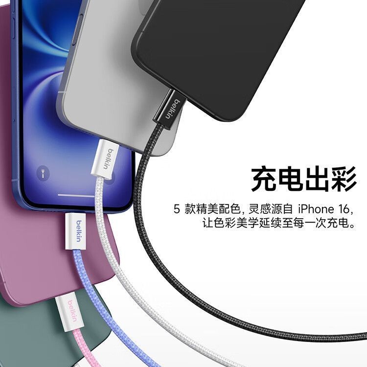 贝尔金Belkin贝尔金1.5米C-C编织数据线 22.9元 - 美泡泡