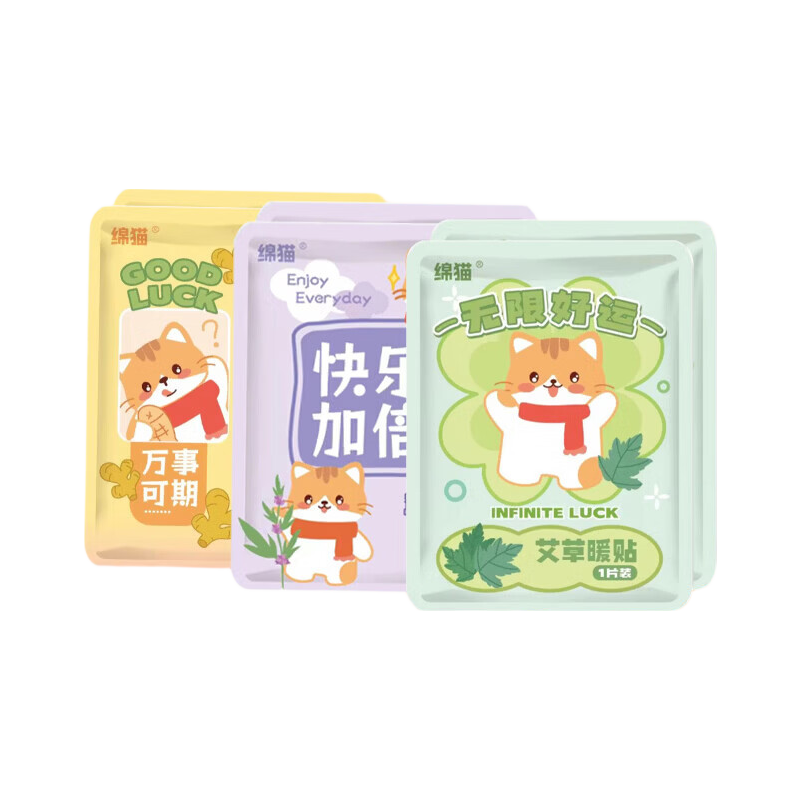 益母草暖宫贴自发热热敷贴30片 4.9元 - 86线报 益母草暖宫贴自发热热敷贴30片 4.9元 - 86线报