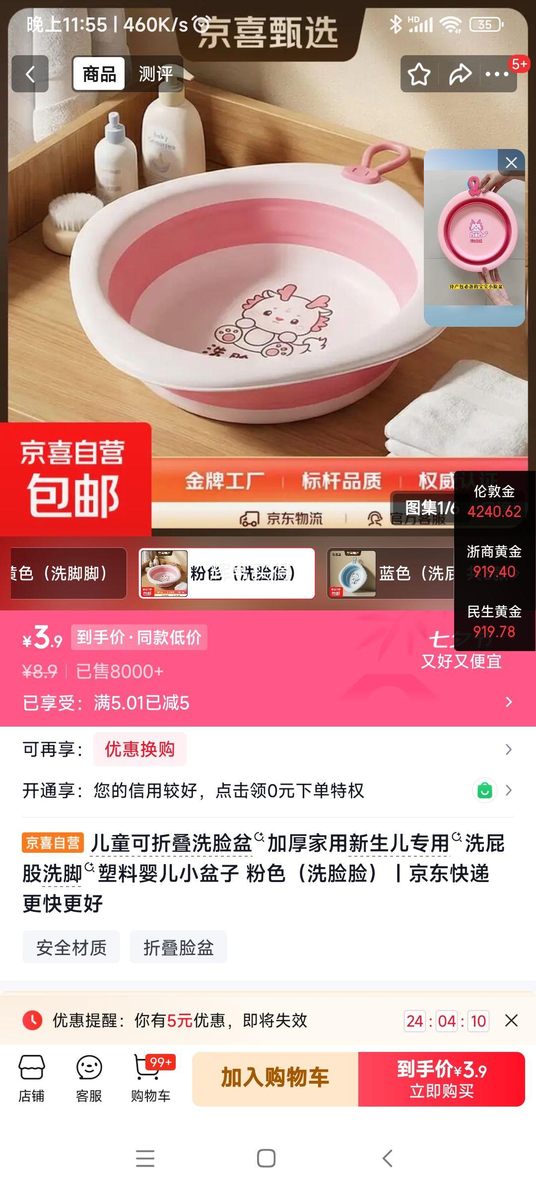 儿童可折叠洗脸盆1件 3.9元 - 86线报