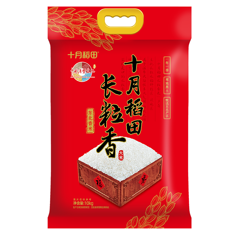 十月稻田长粒香米10kg 37.88元 - 86线报