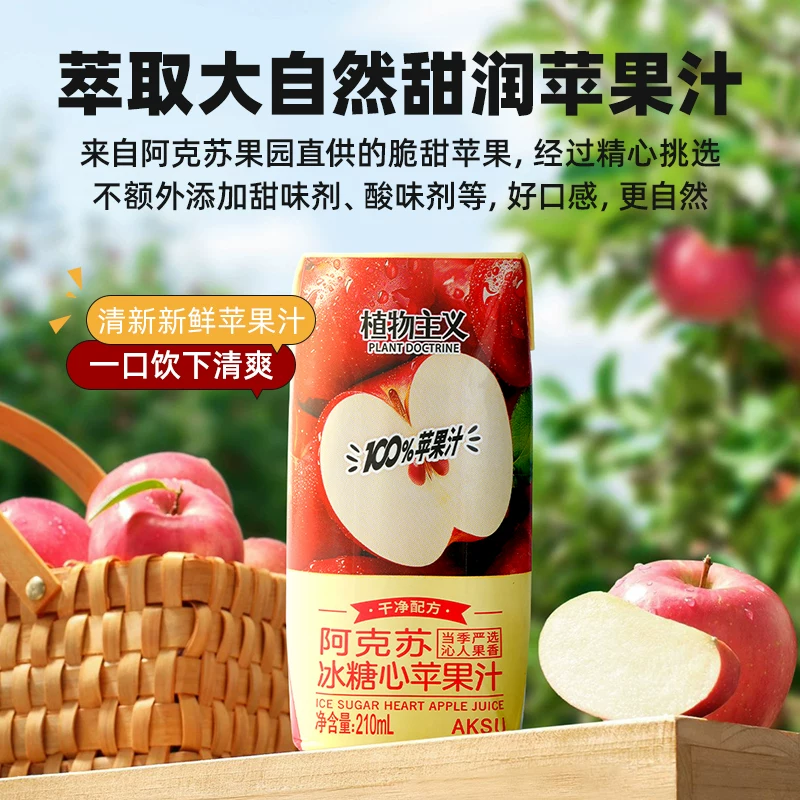 顶圣100%苹果汁 19.9元 - 86线报