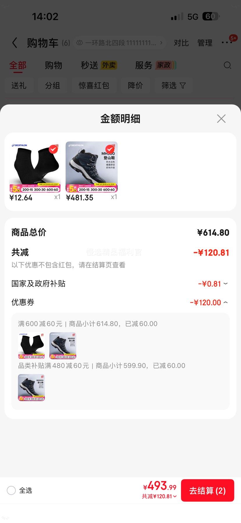 迪卡侬MH500男士中帮登山徒步鞋蓝黑43 481.35元 - 86线报