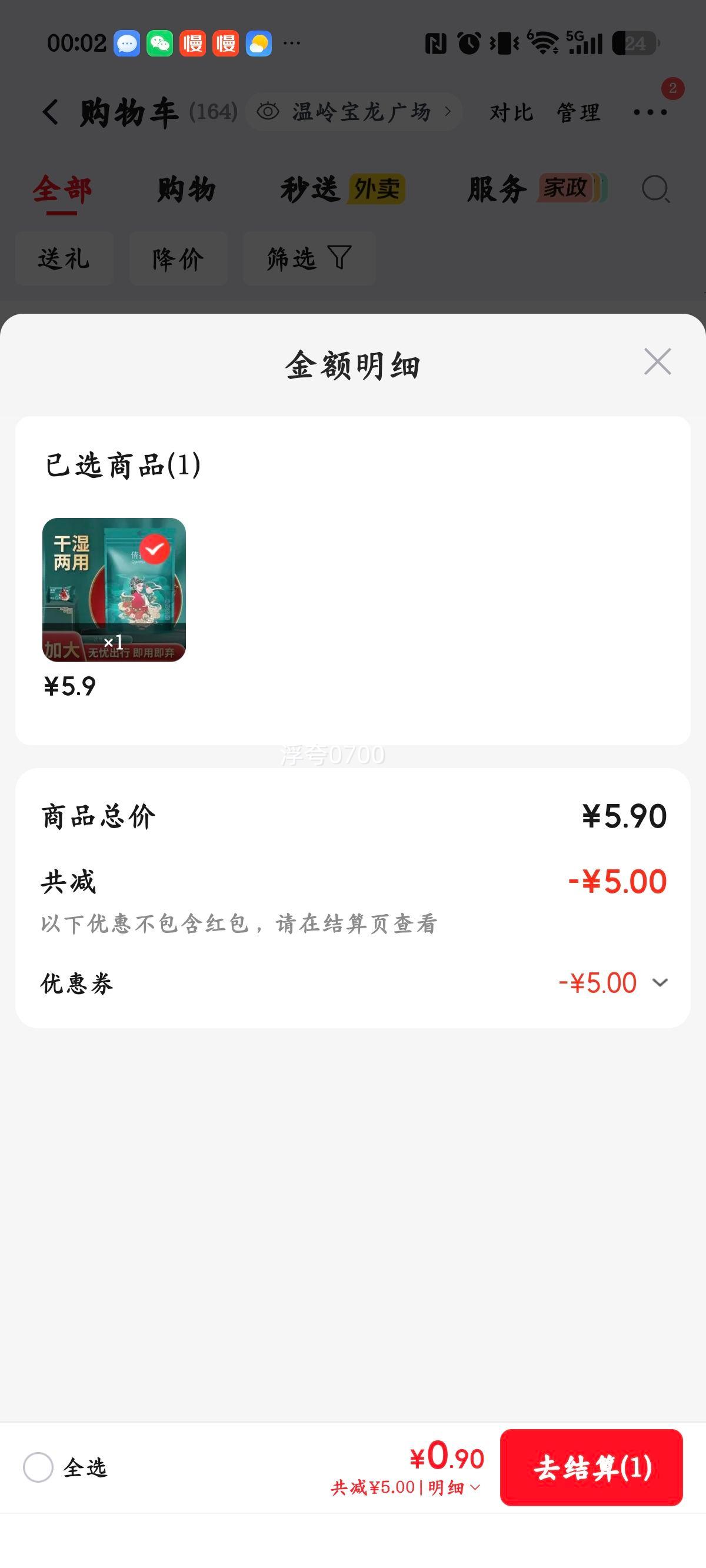 Jidaocook一次性洗脸巾加大加厚24×30cm纯棉20片 0.9元 - 86线报