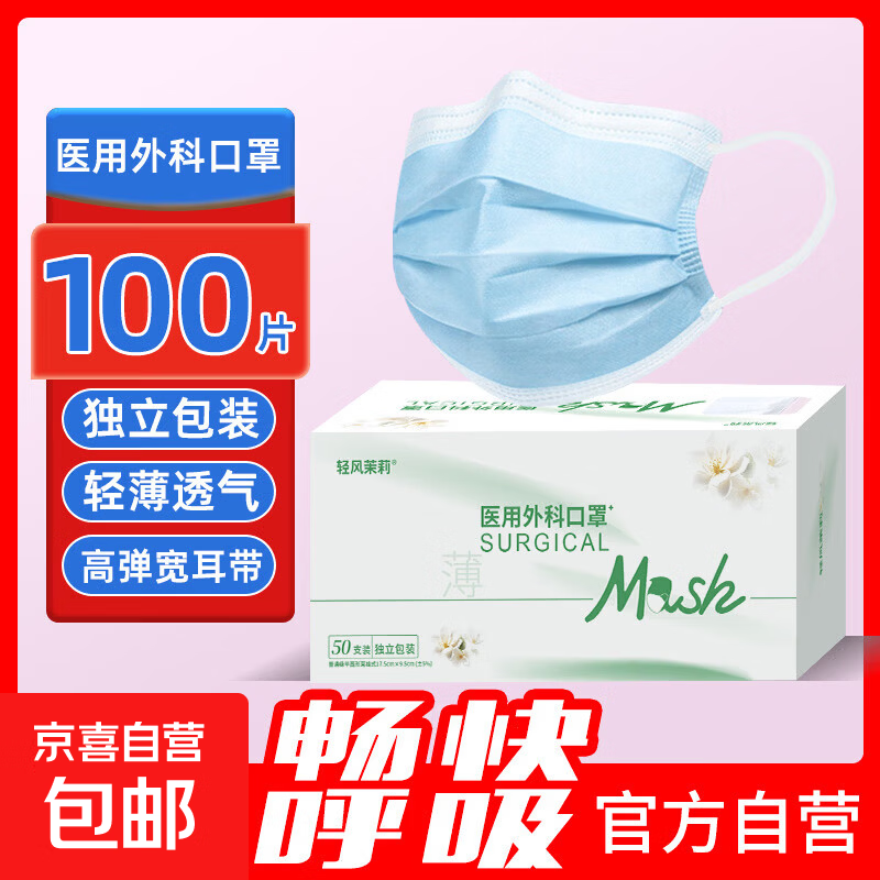 医用外科口罩独立包装灭医用外科蓝色100只/2盒 8.99元 - 86线报 医用外科口罩独立包装灭医用外科蓝色100只/2盒 8.99元 - 86线报