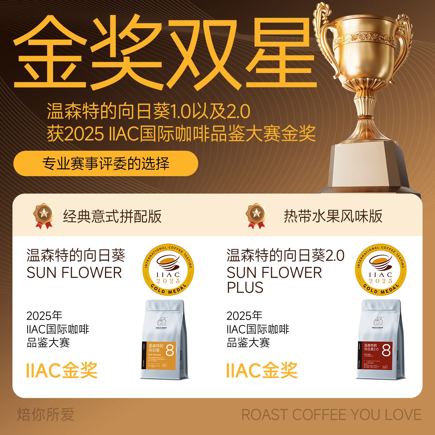 豆叔温森特的向日葵咖啡豆500g 66.9元 - 美泡泡
