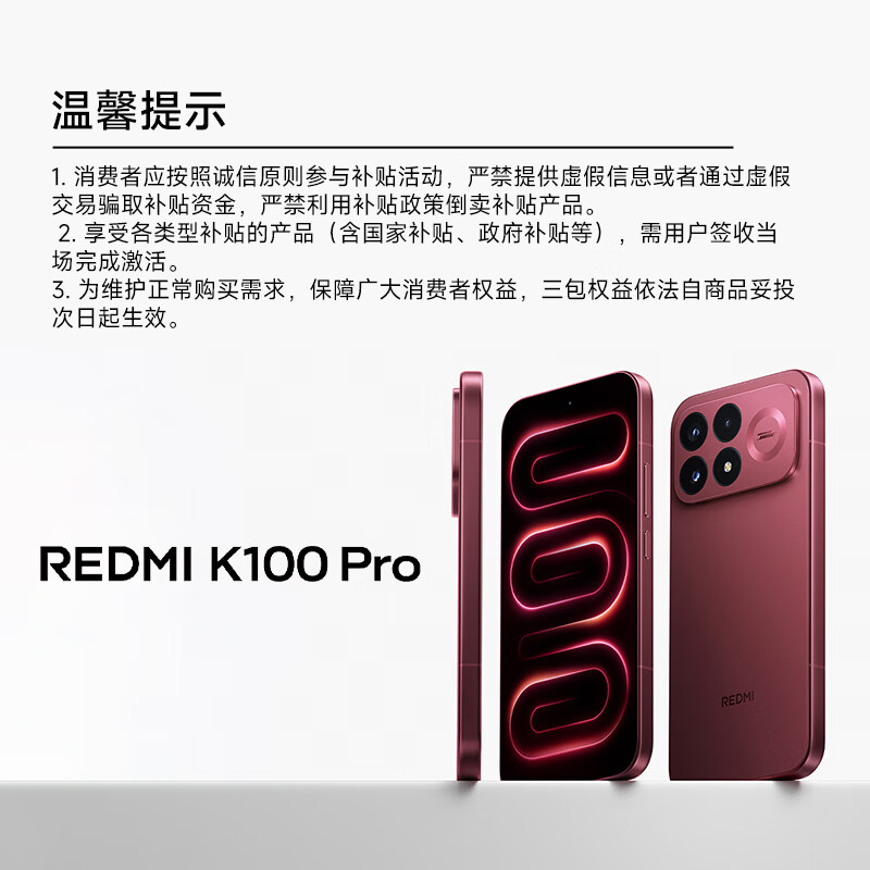 红米 K100 Pro 5G手机 12GB+256GB 黑色 3179.08元 - 线报酷