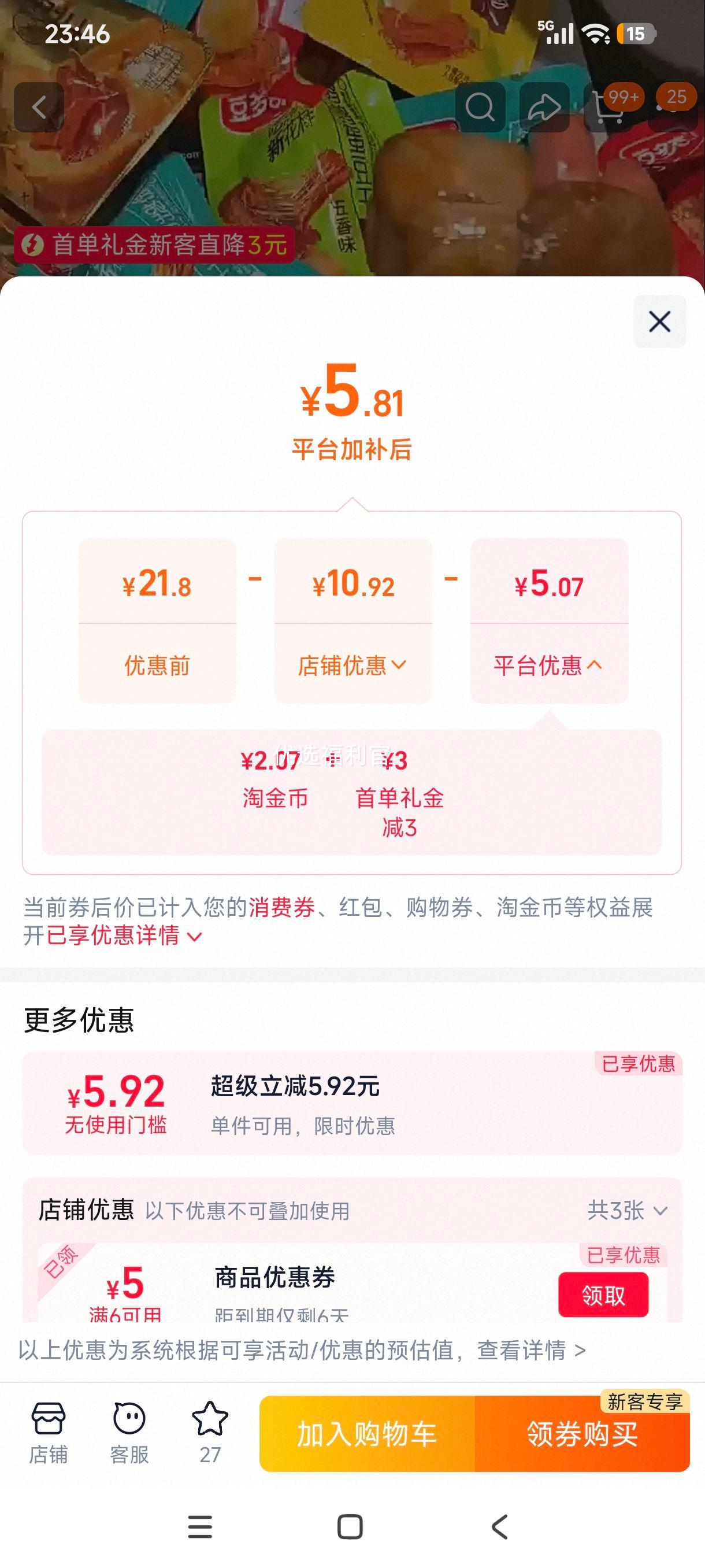 鹌鹑蛋豆干香辣味+烧烤味+五香味500g 5.81元 - 线报酷