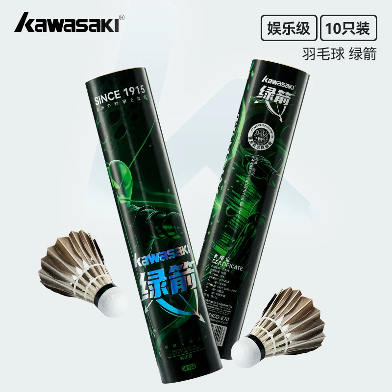 KAWASAKI绿箭羽毛球10只/筒 39元 - 86线报