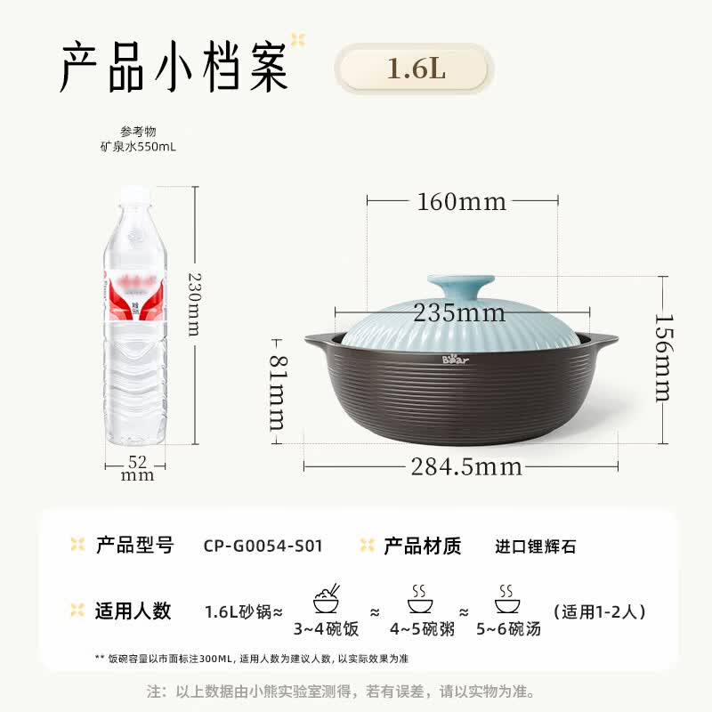小熊伊万砂锅宽口煲仔饭小炖锅耐高温干烧不裂1.6L煲汤沙锅燃气灶陶瓷锅1.6L1-2人 36.62元 - 86线报 小熊伊万砂锅宽口煲仔饭小炖锅耐高温干烧不裂1.6L煲汤沙锅燃气灶陶瓷锅1.6L1-2人 36.62元 - 86线报