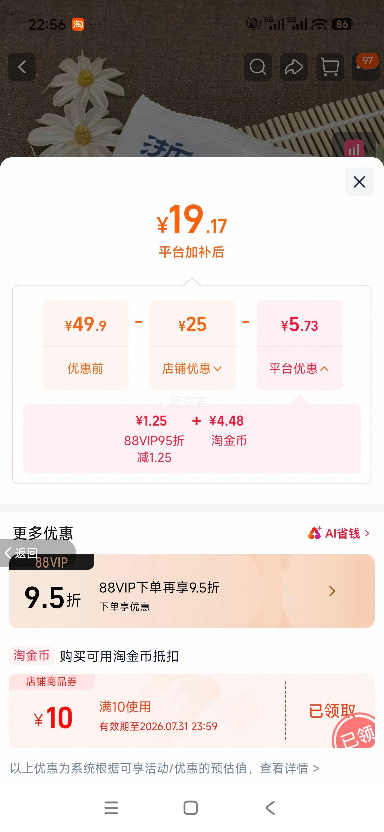 雪涛浙盐加碘精制盐400g×50包井矿盐 19.17元 - 86线报