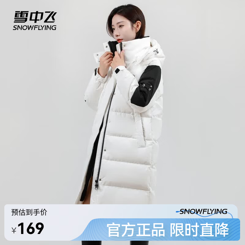 雪飞中长款可拆卸帽女士羽绒服 139元 - 86线报 雪飞中长款可拆卸帽女士羽绒服 139元 - 86线报