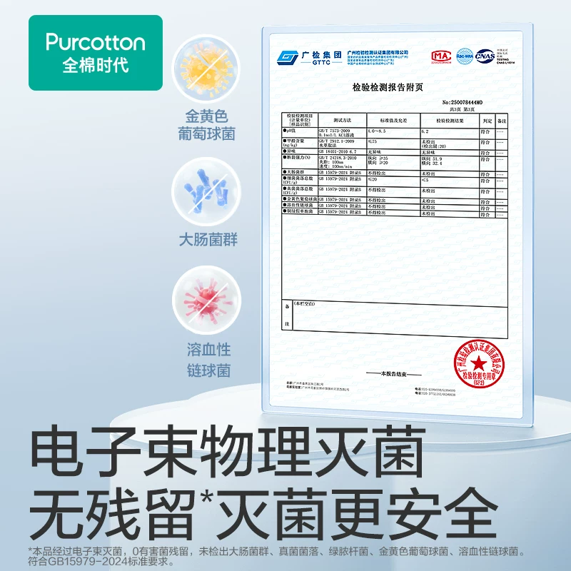 全棉时代一次性内裤男女旅行出差月子产妇纯棉 22.71元 - 86线报