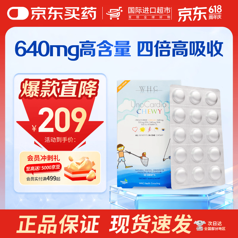 WHC小超人儿童鱼油DHA EPA高纯Omega-3 164元 - 86线报