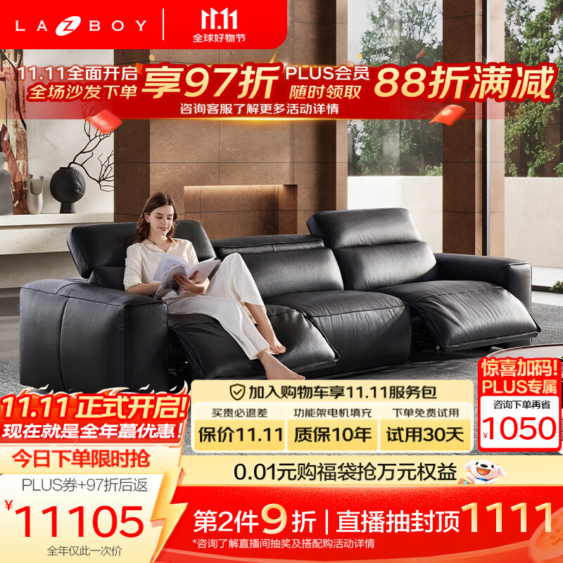 乐至宝电动功能沙发大黑牛真皮地平线系列 11029.01元 - 86线报 乐至宝电动功能沙发大黑牛真皮地平线系列 11029.01元 - 86线报