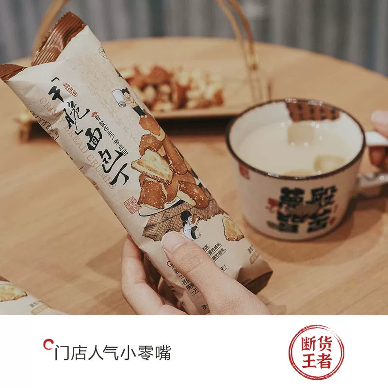 茶颜悦色面包丁35g*6袋海盐焦糖味 14元 - 线报酷