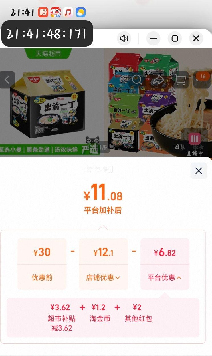 日清出前一丁香港版黑蒜油猪骨汤方便面10包 10.36元 - 86线报