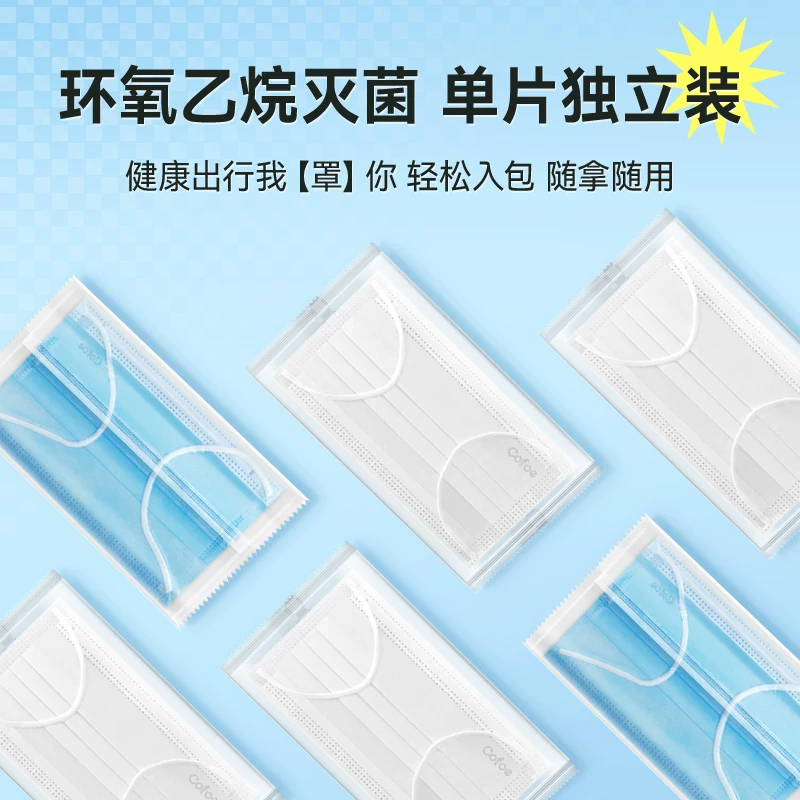 可孚医用外科口罩一次性医疗三层独立包装灭菌白色透气 10元 - 86线报