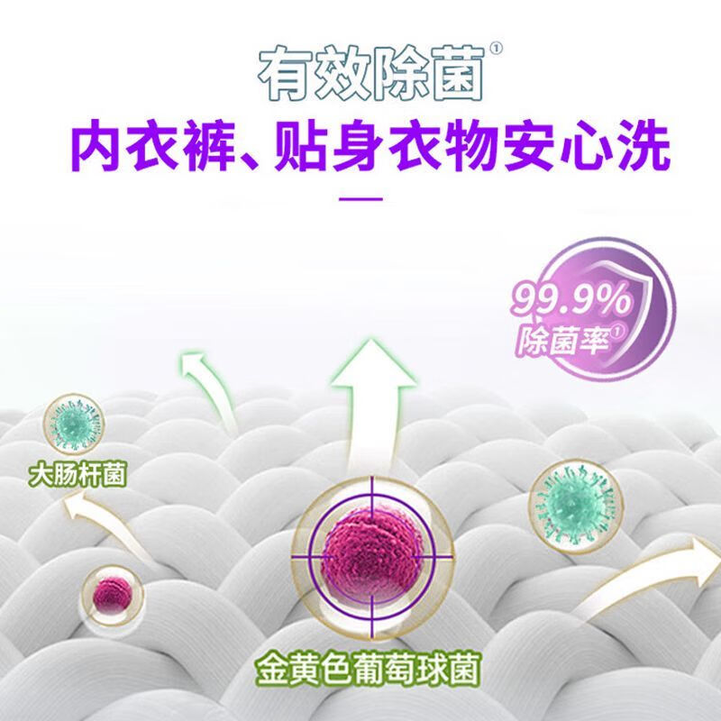 立白熏衣草香味内衣除菌皂101g*4 5.9元 - 86线报