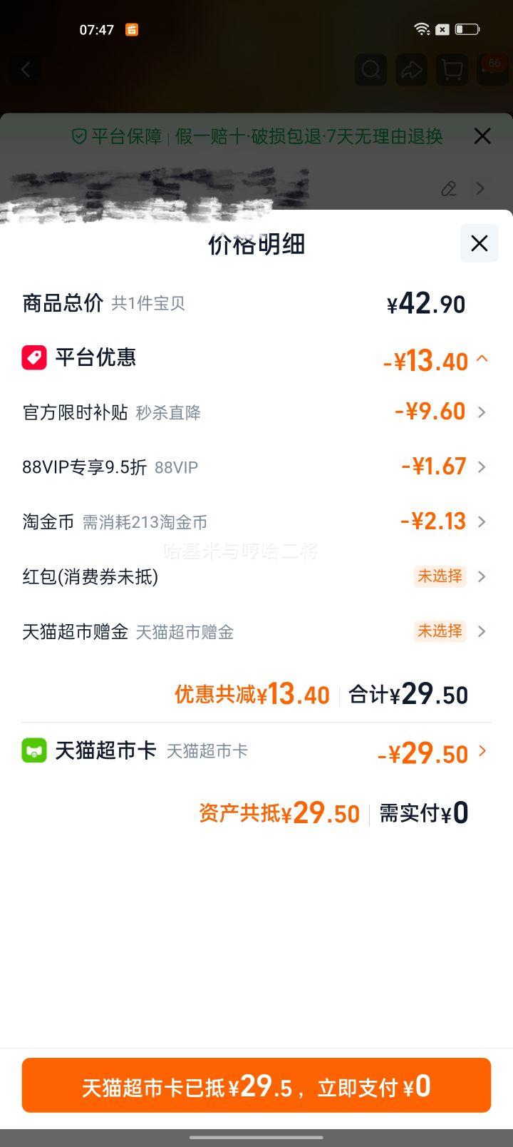 加多宝凉茶310ml×15罐礼盒装 27.5元 - 美泡泡 加多宝凉茶310ml×15罐礼盒装 27.5元 - 美泡泡