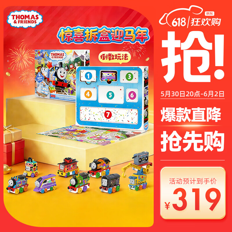 托马斯和朋友托马斯儿童男孩玩具-多多岛小火车礼盒HTN35 118.34元 - 86线报 托马斯和朋友托马斯儿童男孩玩具-多多岛小火车礼盒HTN35 118.34元 - 86线报